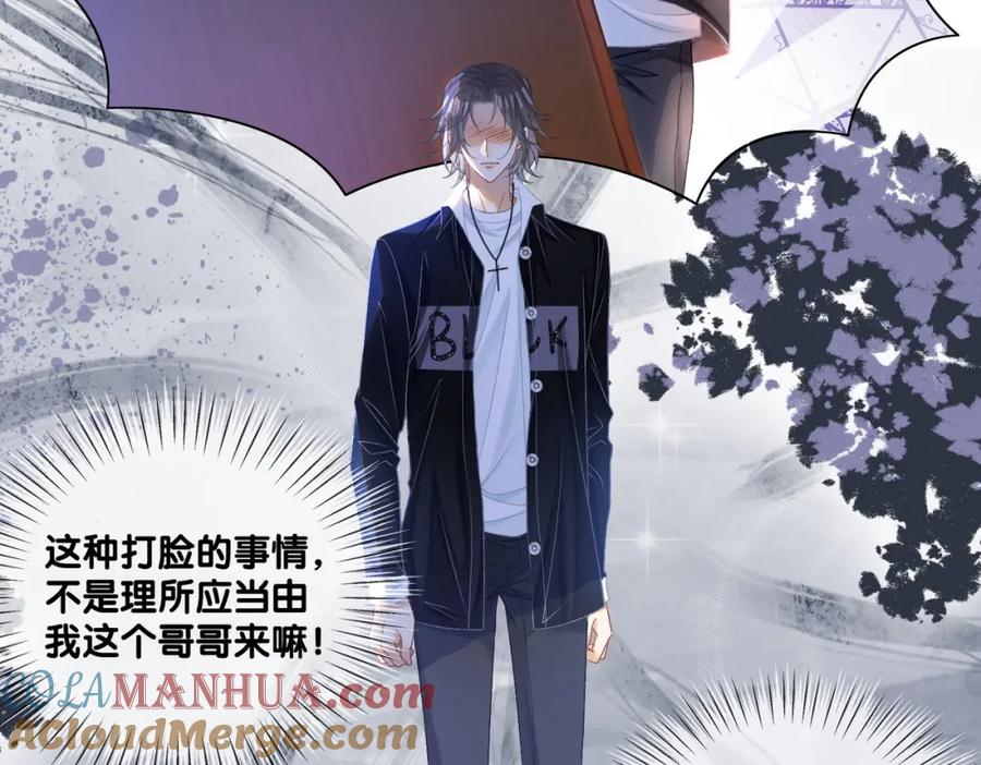她又又又上热搜啦 第29话 学霸兔兔 第85页