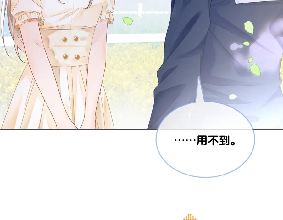 她又又又上热搜啦 第29话 学霸兔兔 第108页