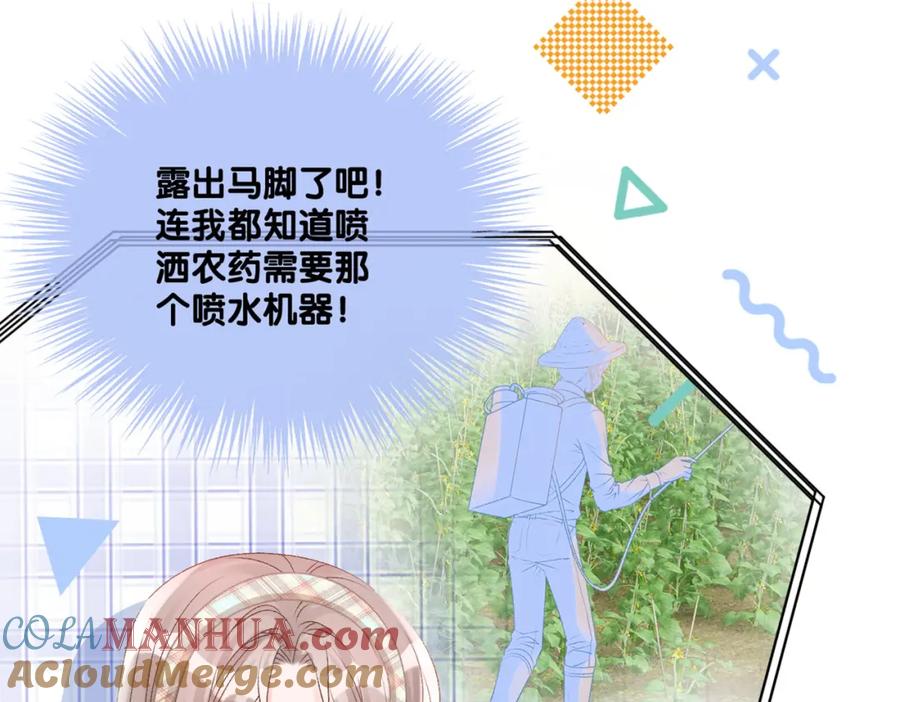 她又又又上热搜啦 第29话 学霸兔兔 第109页