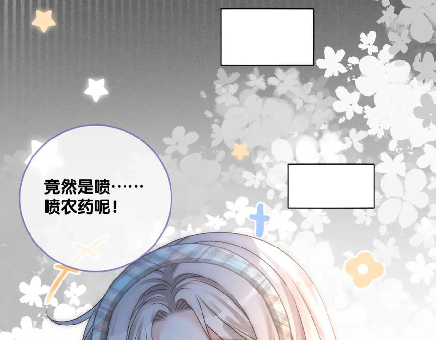 她又又又上热搜啦 第29话 学霸兔兔 第30页