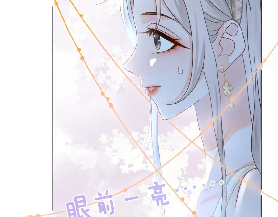 她又又又上热搜啦 第29话 学霸兔兔 第12页