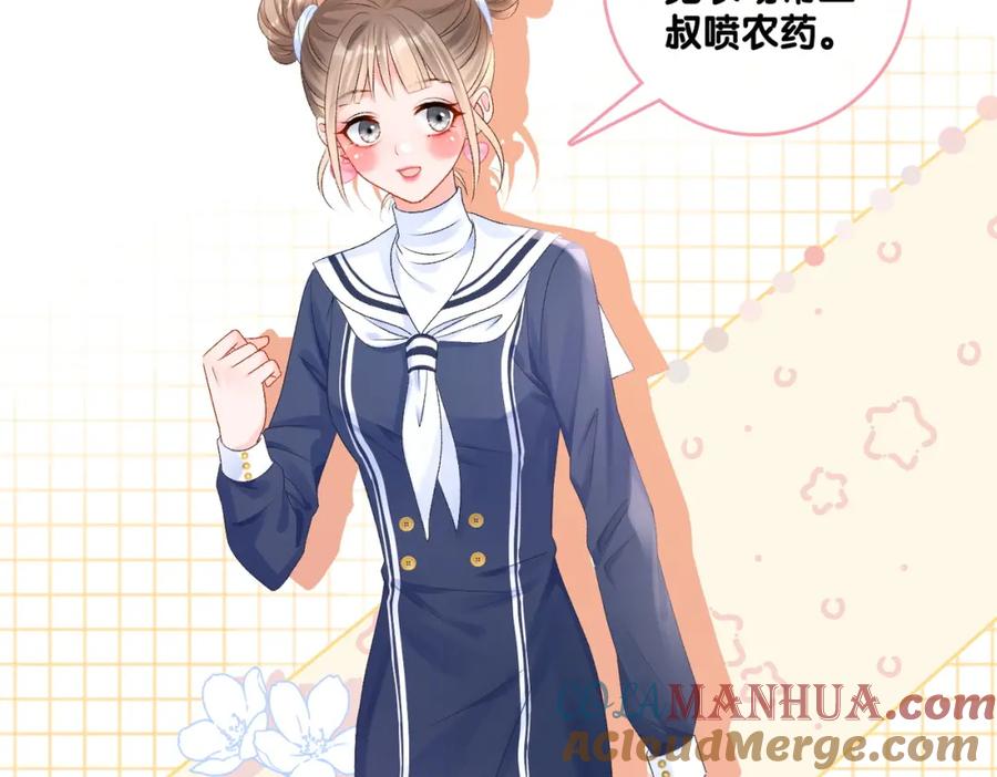 她又又又上热搜啦 第29话 学霸兔兔 第21页