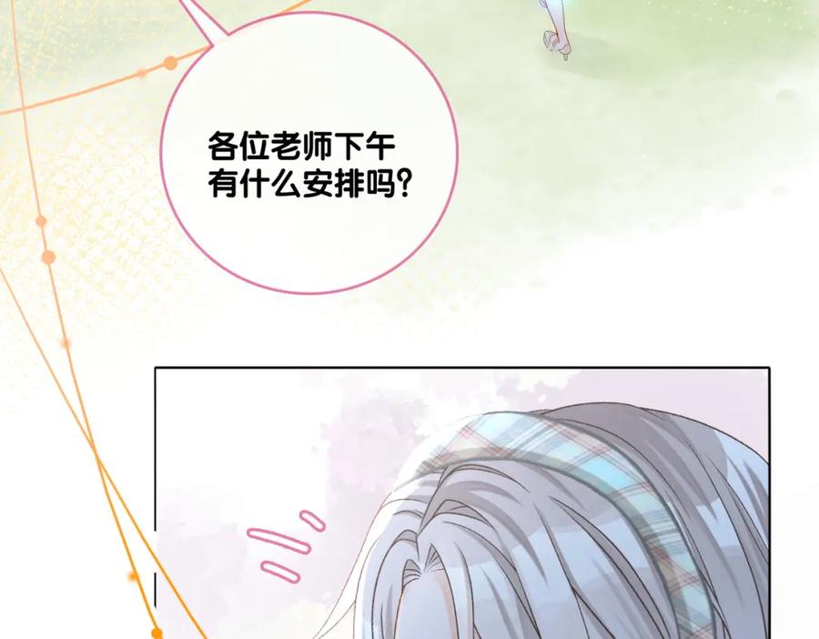她又又又上热搜啦 第29话 学霸兔兔 第11页