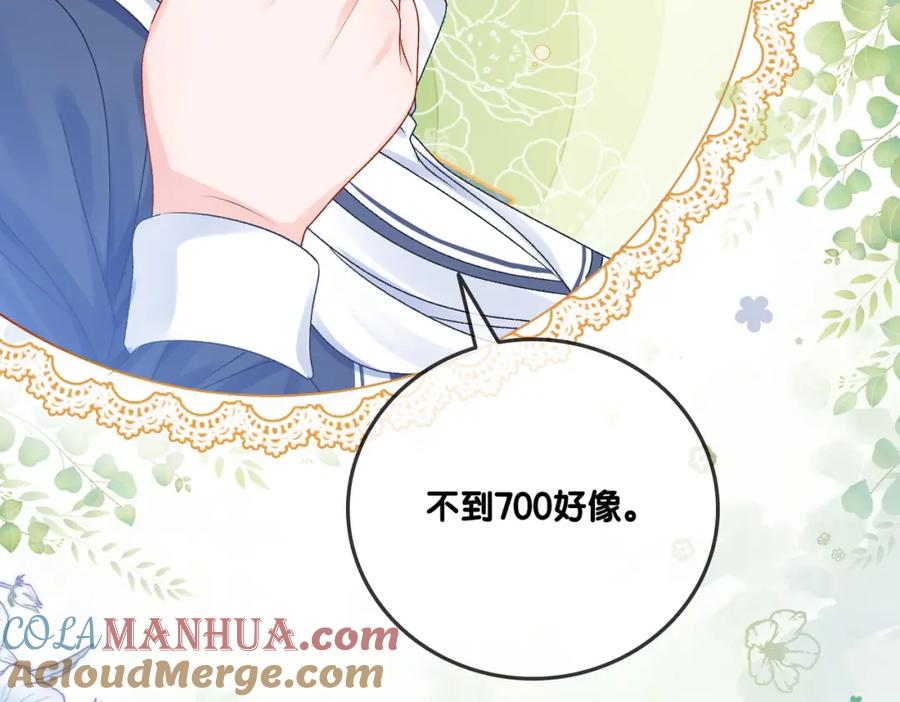 她又又又上热搜啦 第29话 学霸兔兔 第69页