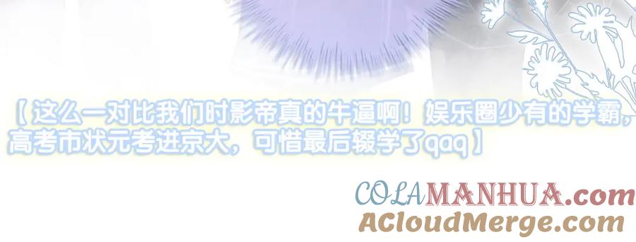 她又又又上热搜啦 第29话 学霸兔兔 第53页