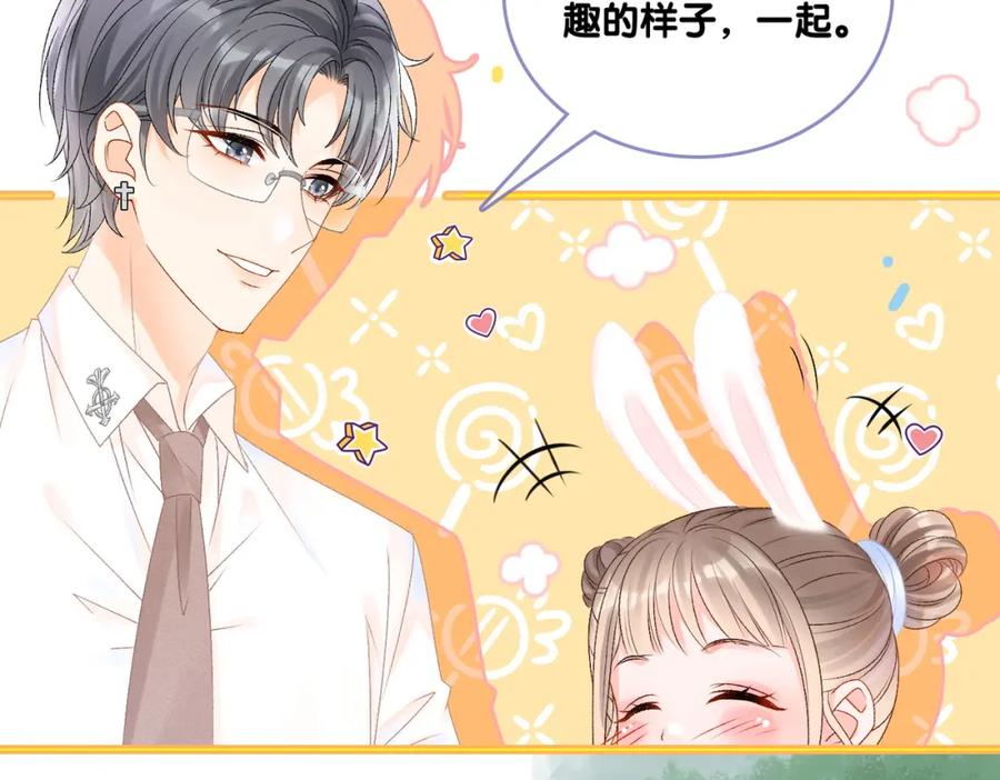 她又又又上热搜啦 第29话 学霸兔兔 第26页