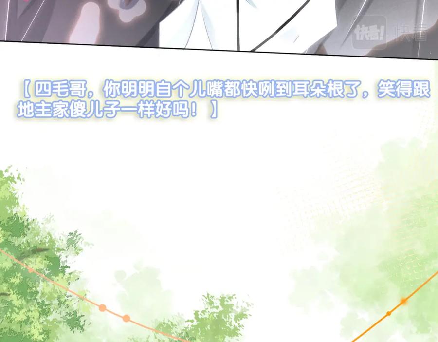 她又又又上热搜啦 第29话 学霸兔兔 第8页