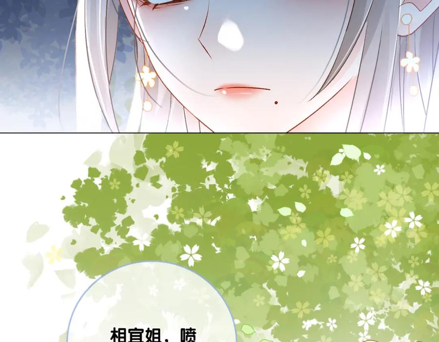 她又又又上热搜啦 第29话 学霸兔兔 第106页