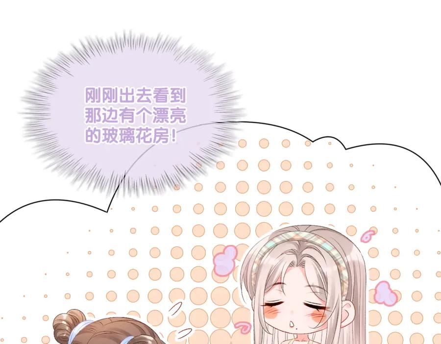 她又又又上热搜啦 第29话 学霸兔兔 第14页