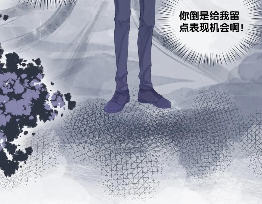 她又又又上热搜啦 第29话 学霸兔兔 第86页