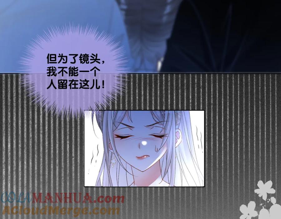 她又又又上热搜啦 第29话 学霸兔兔 第29页