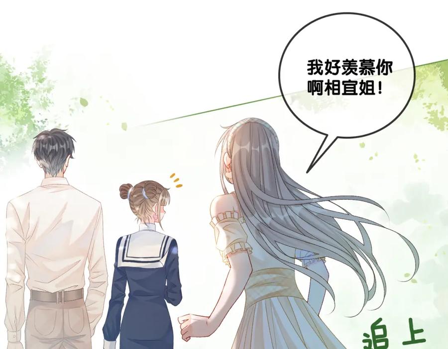 她又又又上热搜啦 第29话 学霸兔兔 第54页