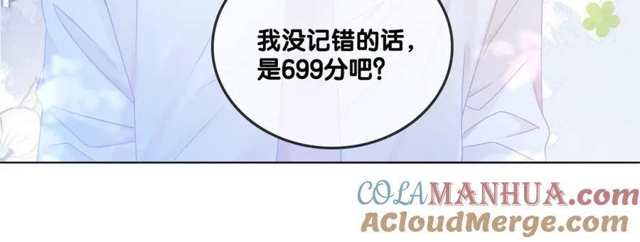 她又又又上热搜啦 第29话 学霸兔兔 第73页