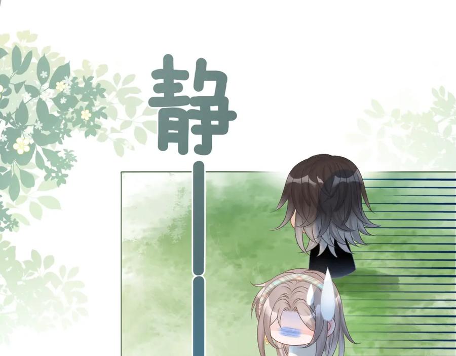 她又又又上热搜啦 第29话 学霸兔兔 第74页