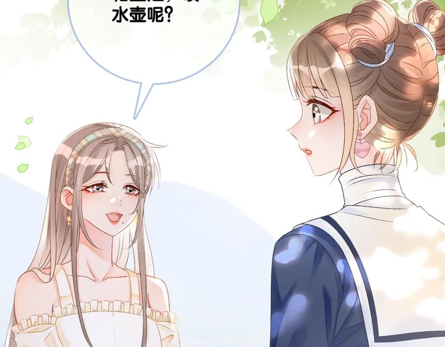 她又又又上热搜啦 第29话 学霸兔兔 第107页