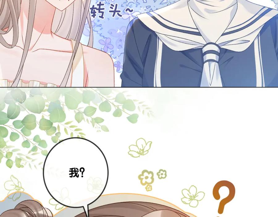 她又又又上热搜啦 第29话 学霸兔兔 第67页