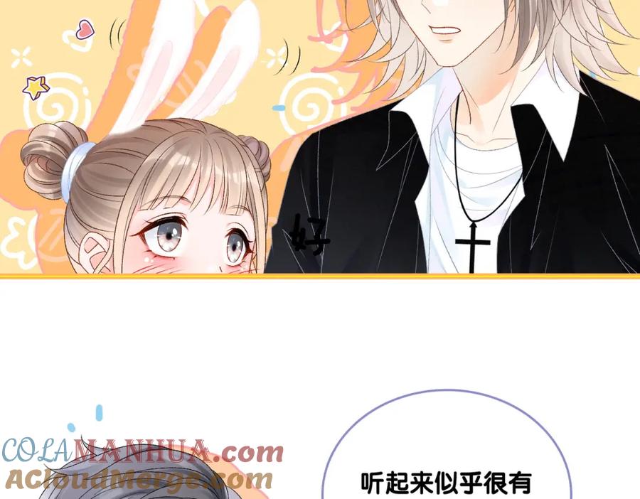 她又又又上热搜啦 第29话 学霸兔兔 第25页