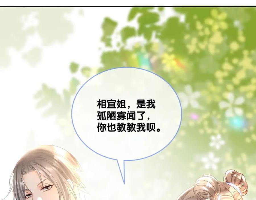 她又又又上热搜啦 第30话 再次打脸！ 第42页