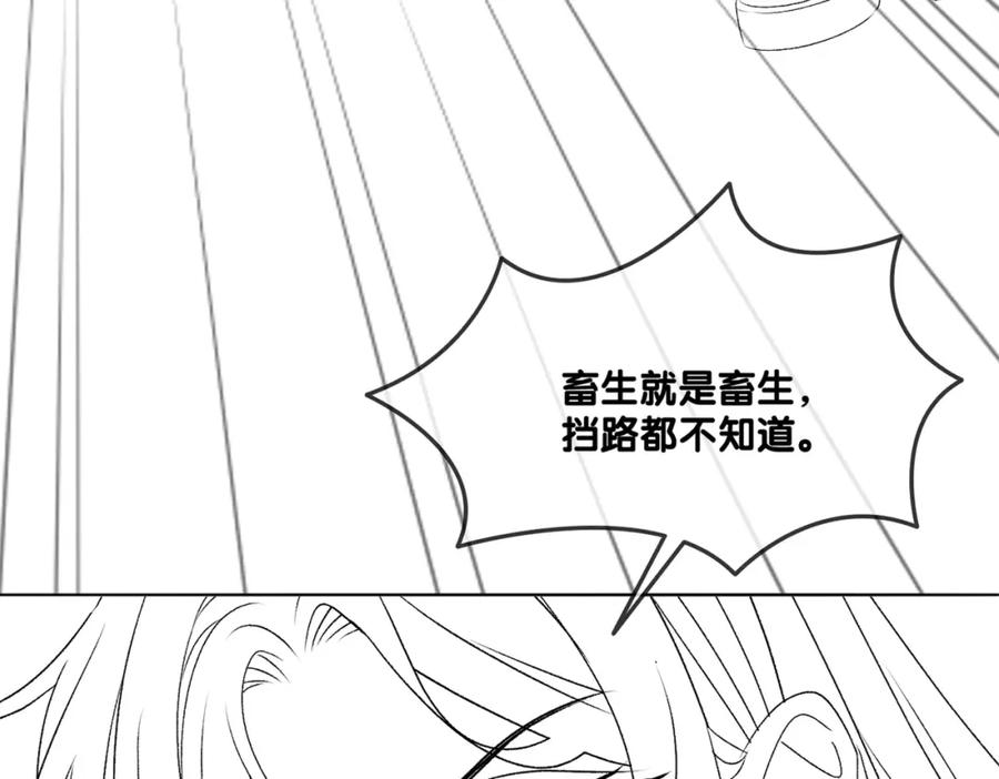 她又又又上热搜啦 第30话 再次打脸！ 第122页