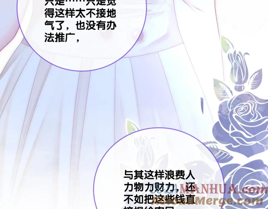 她又又又上热搜啦 第30话 再次打脸！ 第93页