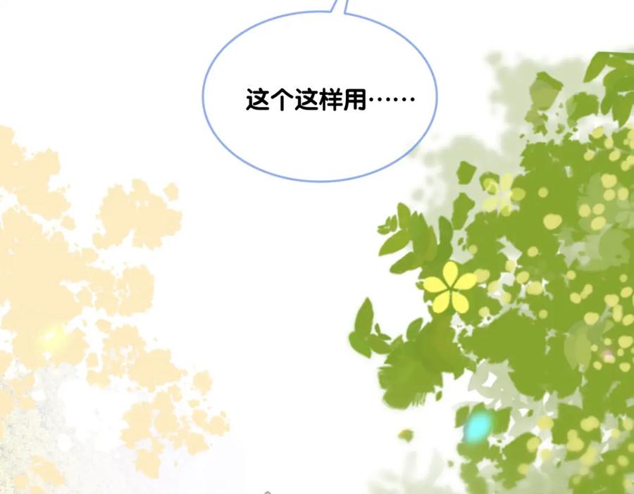 她又又又上热搜啦 第30话 再次打脸！ 第47页