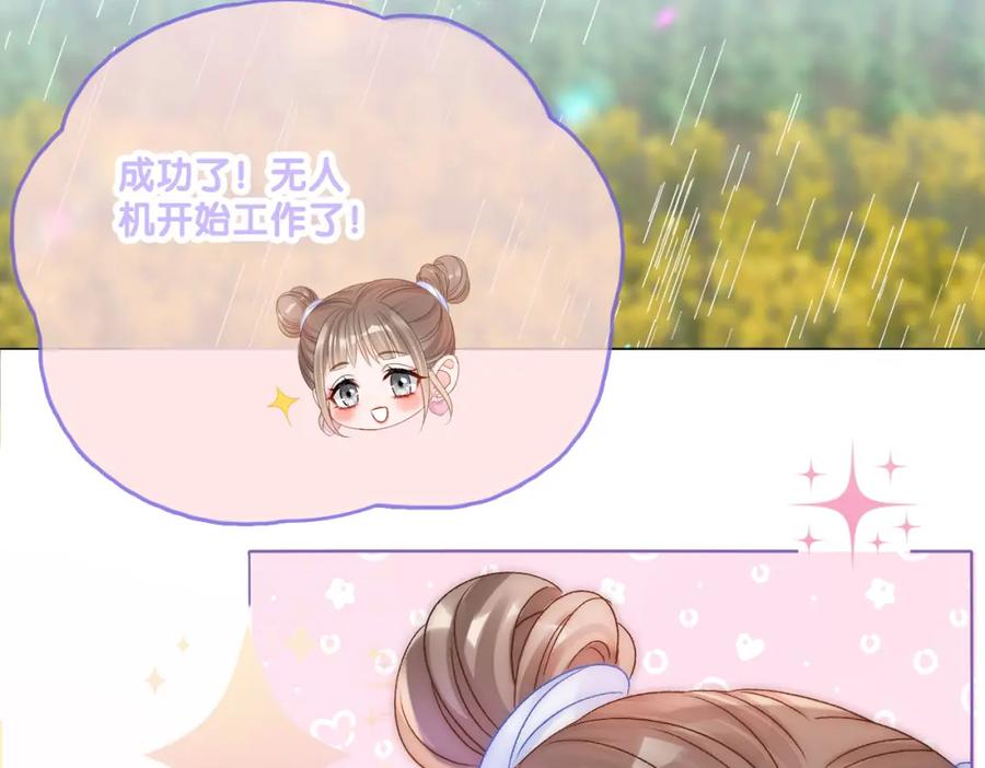 她又又又上热搜啦 第30话 再次打脸！ 第64页