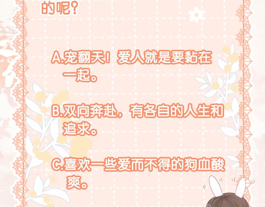 她又又又上热搜啦 第30话 再次打脸！ 第126页