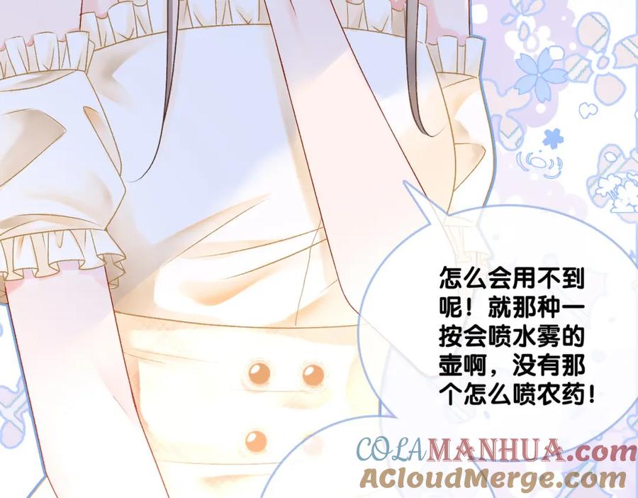 她又又又上热搜啦 第30话 再次打脸！ 第21页