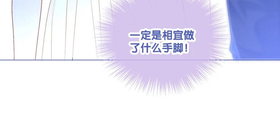 她又又又上热搜啦 第30话 再次打脸！ 第84页