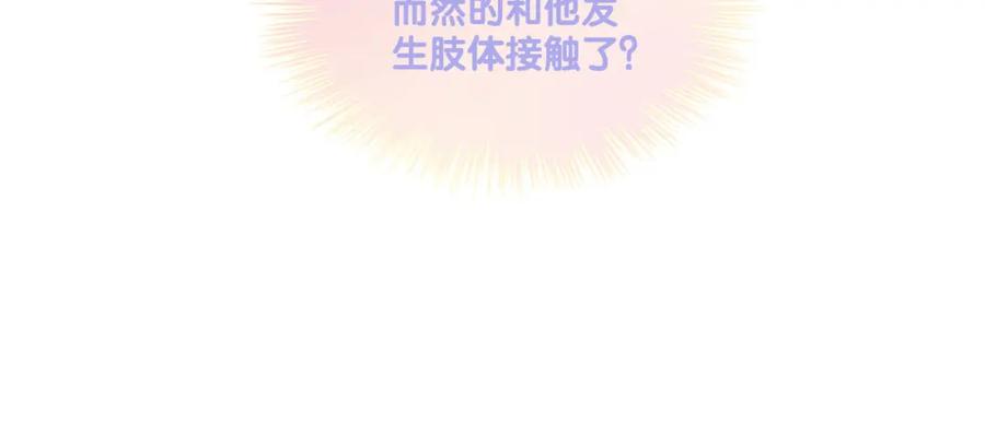 她又又又上热搜啦 第30话 再次打脸！ 第71页