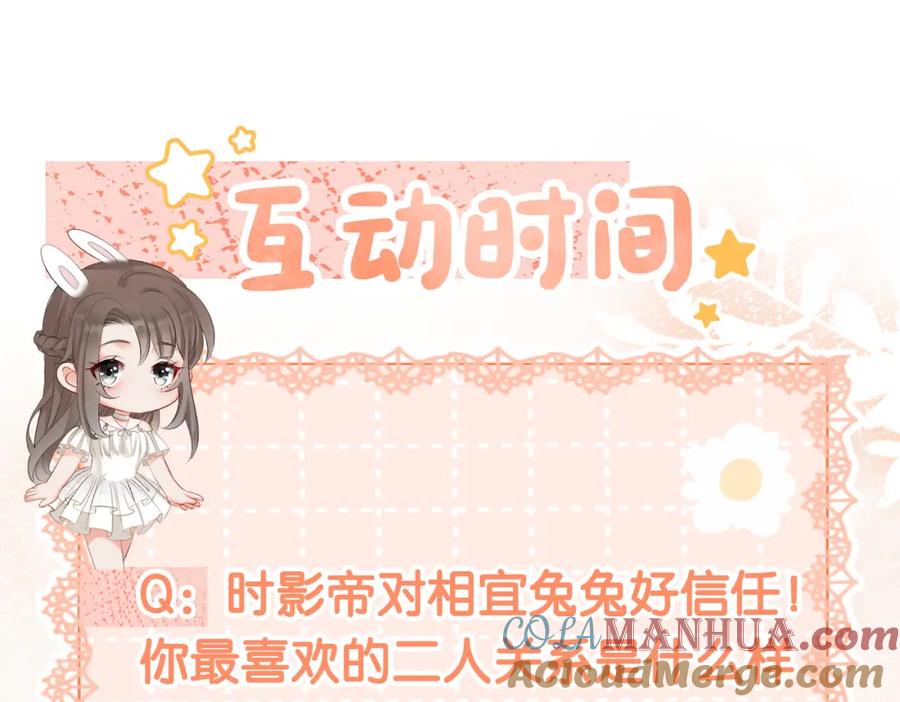 她又又又上热搜啦 第30话 再次打脸！ 第125页