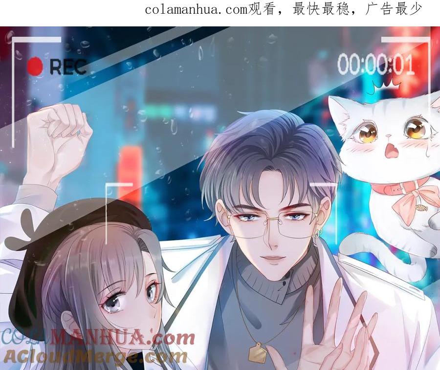 她又又又上热搜啦 第30话 再次打脸！ 第1页