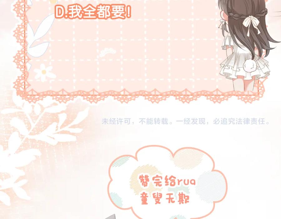 她又又又上热搜啦 第30话 再次打脸！ 第127页