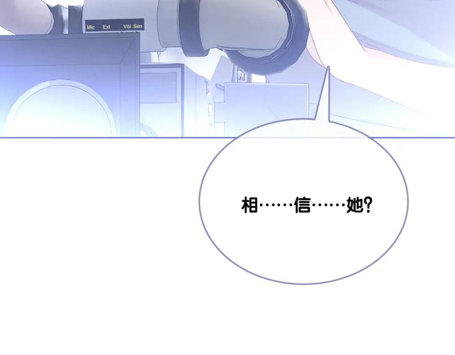 她又又又上热搜啦 第30话 再次打脸！ 第115页