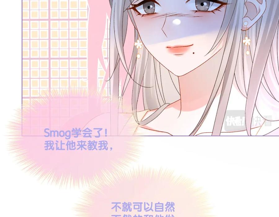 她又又又上热搜啦 第30话 再次打脸！ 第70页