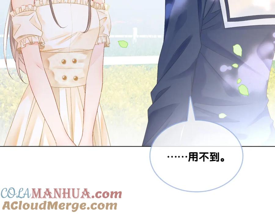 她又又又上热搜啦 第30话 再次打脸！ 第17页