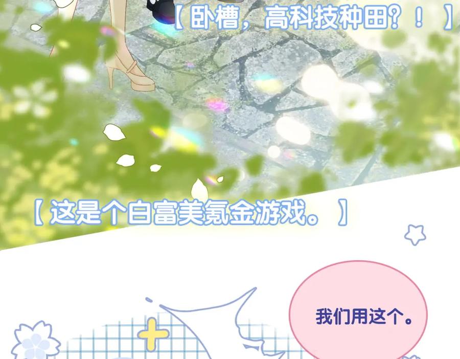 她又又又上热搜啦 第30话 再次打脸！ 第30页