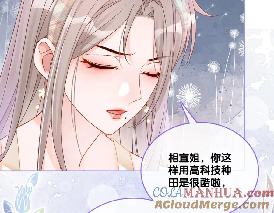 她又又又上热搜啦 第30话 再次打脸！ 第89页