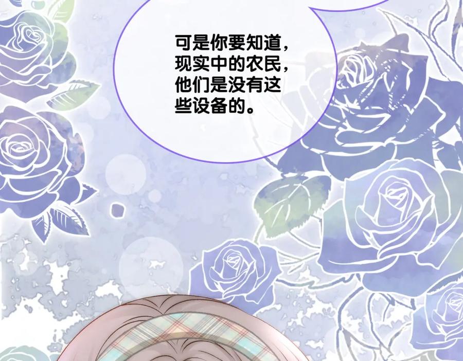 她又又又上热搜啦 第30话 再次打脸！ 第90页