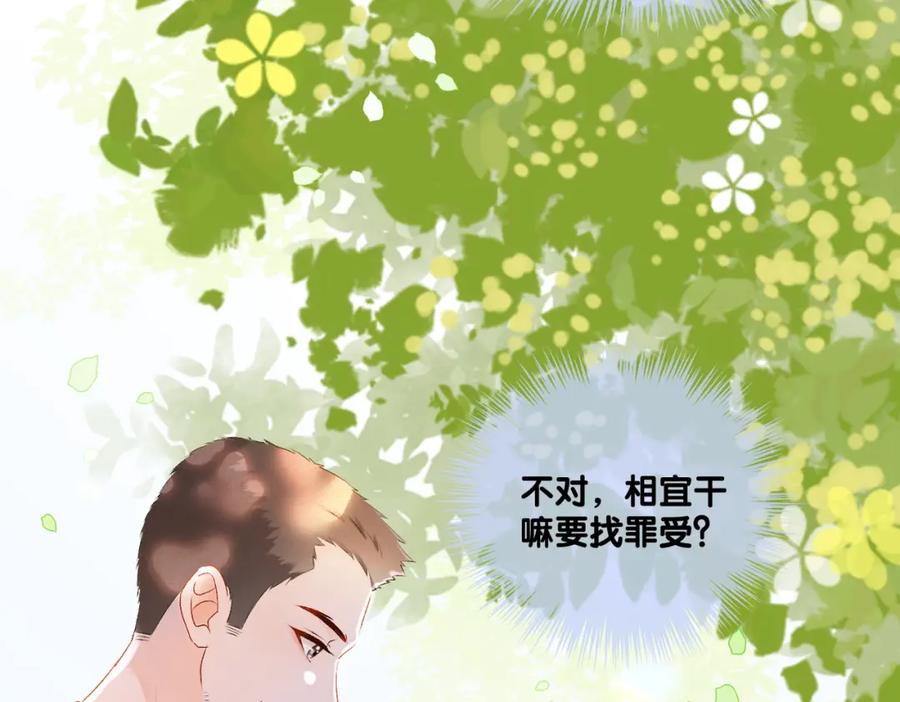她又又又上热搜啦 第30话 再次打脸！ 第11页