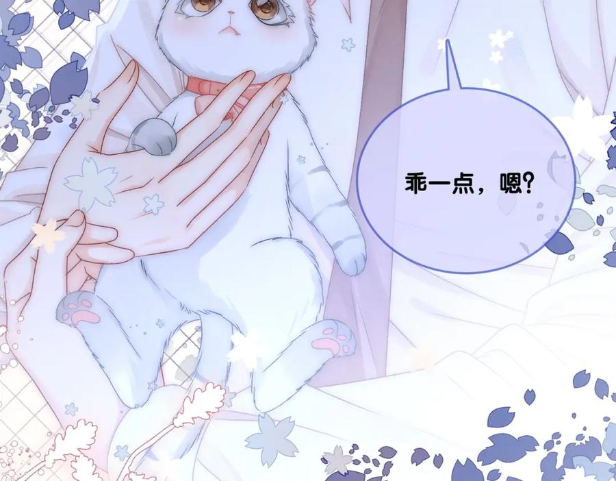 她又又又上热搜啦 第30话 再次打脸！ 第59页