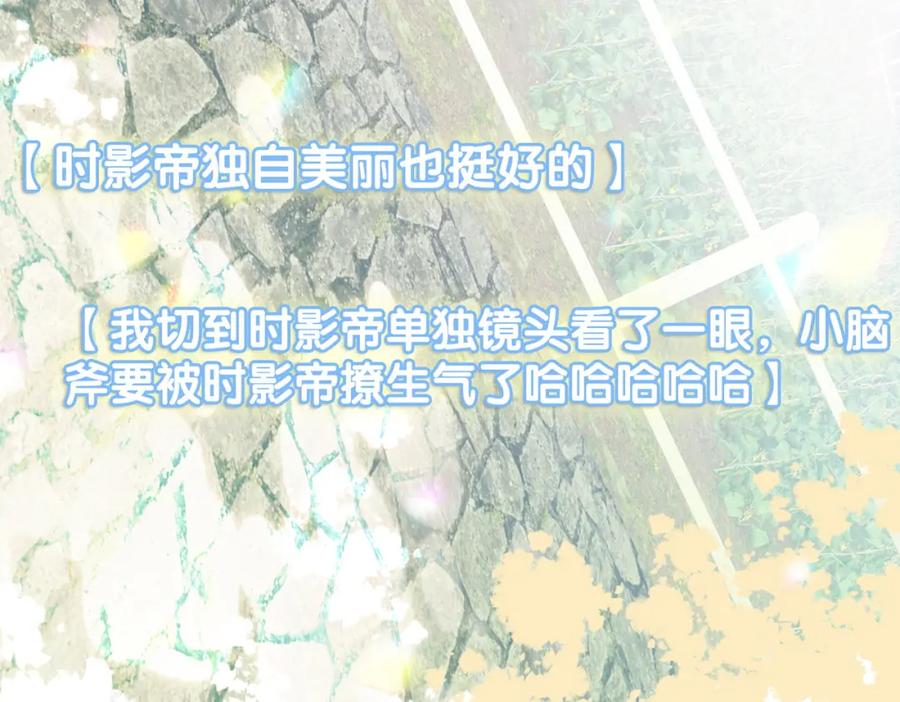 她又又又上热搜啦 第30话 再次打脸！ 第50页