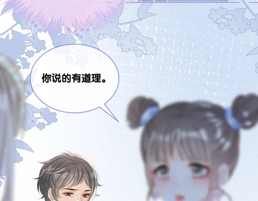 她又又又上热搜啦 第31话 小脑斧受伤了？ 第7页
