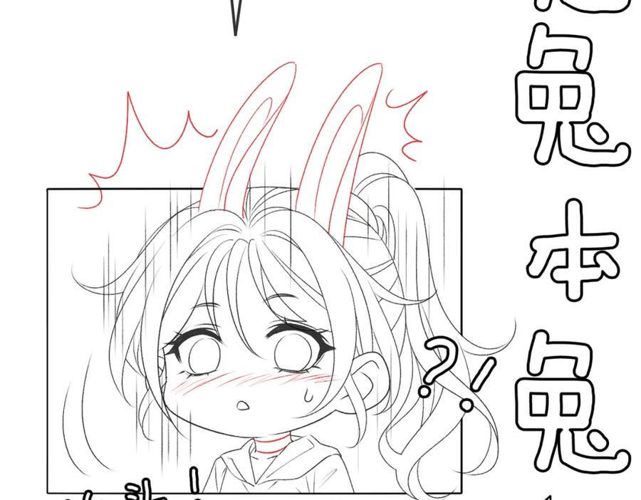 她又又又上热搜啦 第31话 小脑斧受伤了？ 第134页
