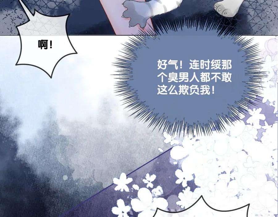 她又又又上热搜啦 第31话 小脑斧受伤了？ 第40页