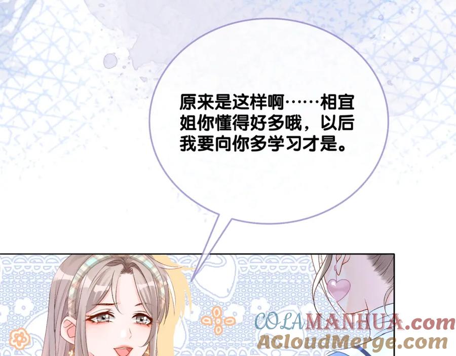 她又又又上热搜啦 第31话 小脑斧受伤了？ 第21页
