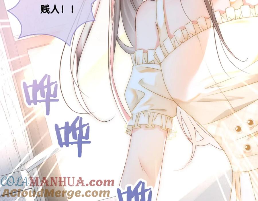 她又又又上热搜啦 第31话 小脑斧受伤了？ 第25页