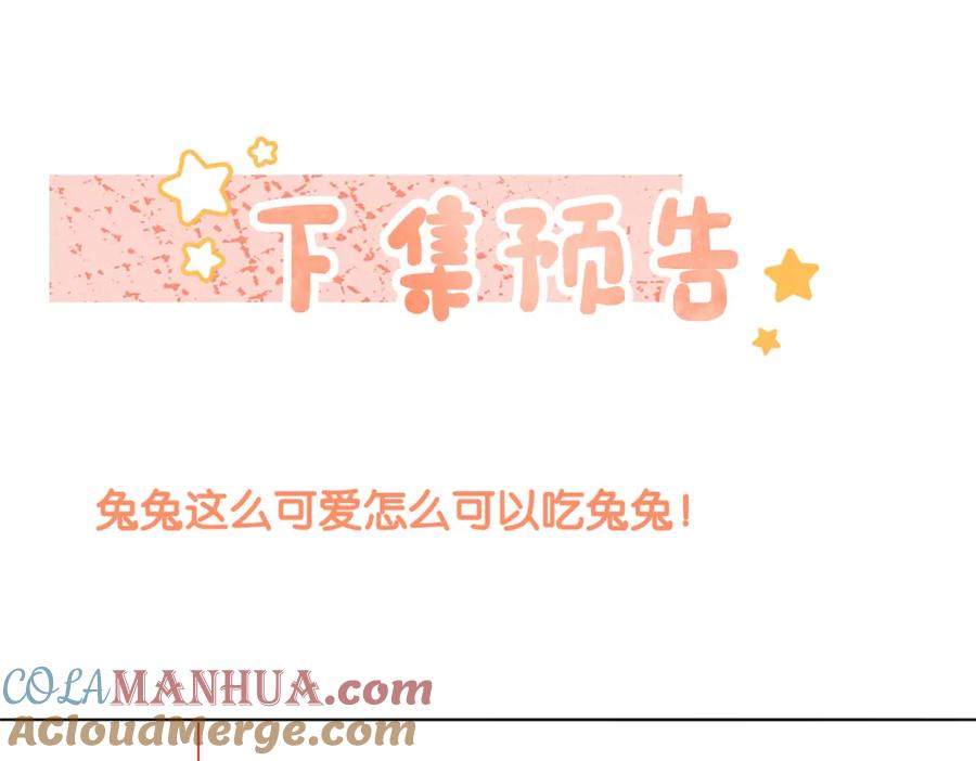 她又又又上热搜啦 第31话 小脑斧受伤了？ 第129页
