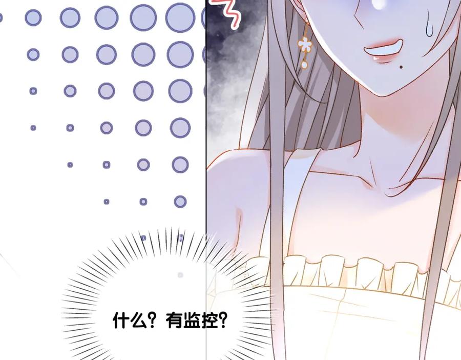 她又又又上热搜啦 第31话 小脑斧受伤了？ 第102页