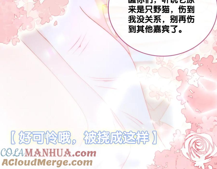 她又又又上热搜啦 第31话 小脑斧受伤了？ 第65页
